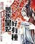 嚣张小皇妃免费阅读全文无弹窗